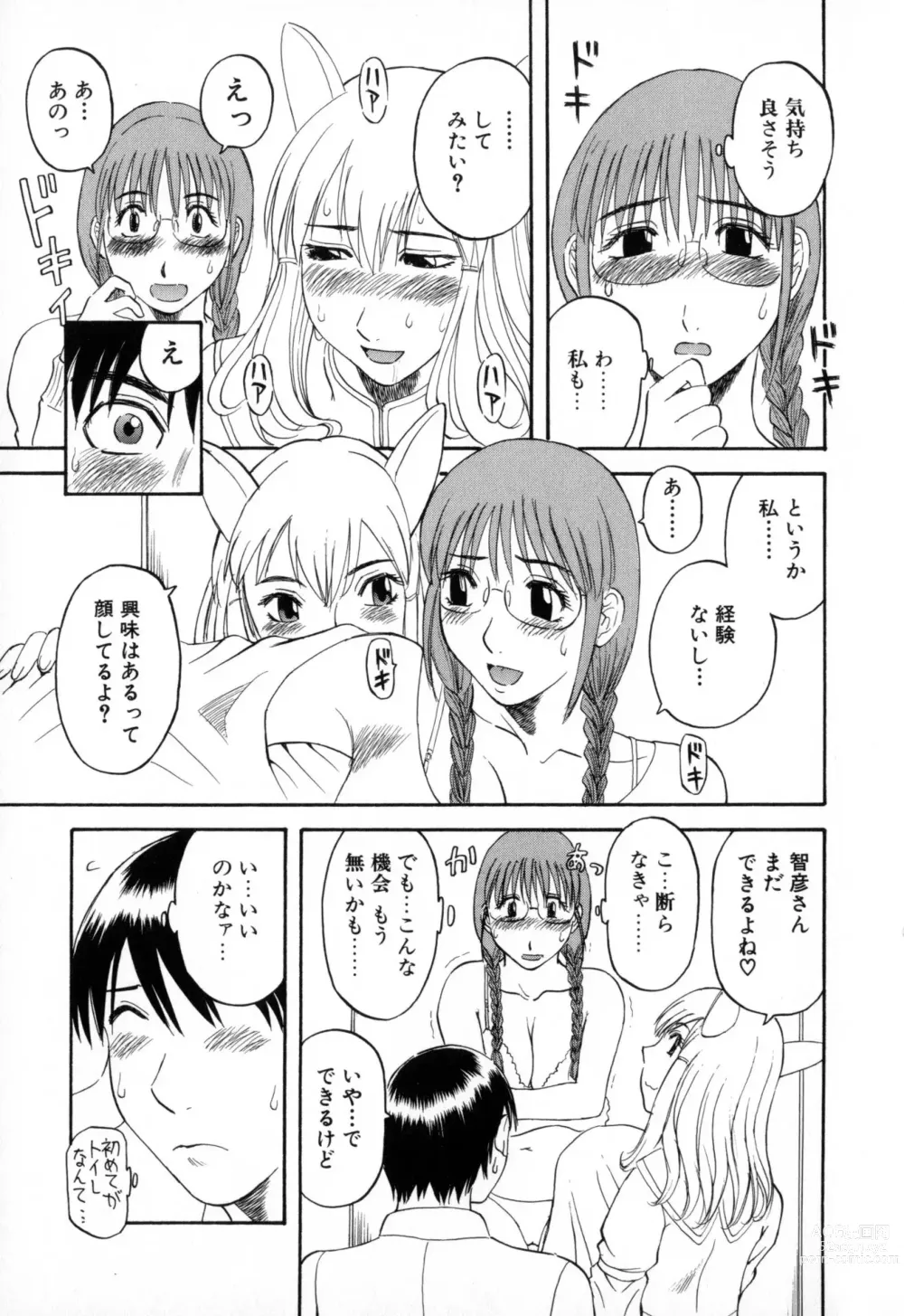 Page 39 of manga Gokuraku Ladies - Paradise Ladies Haitoku Hen