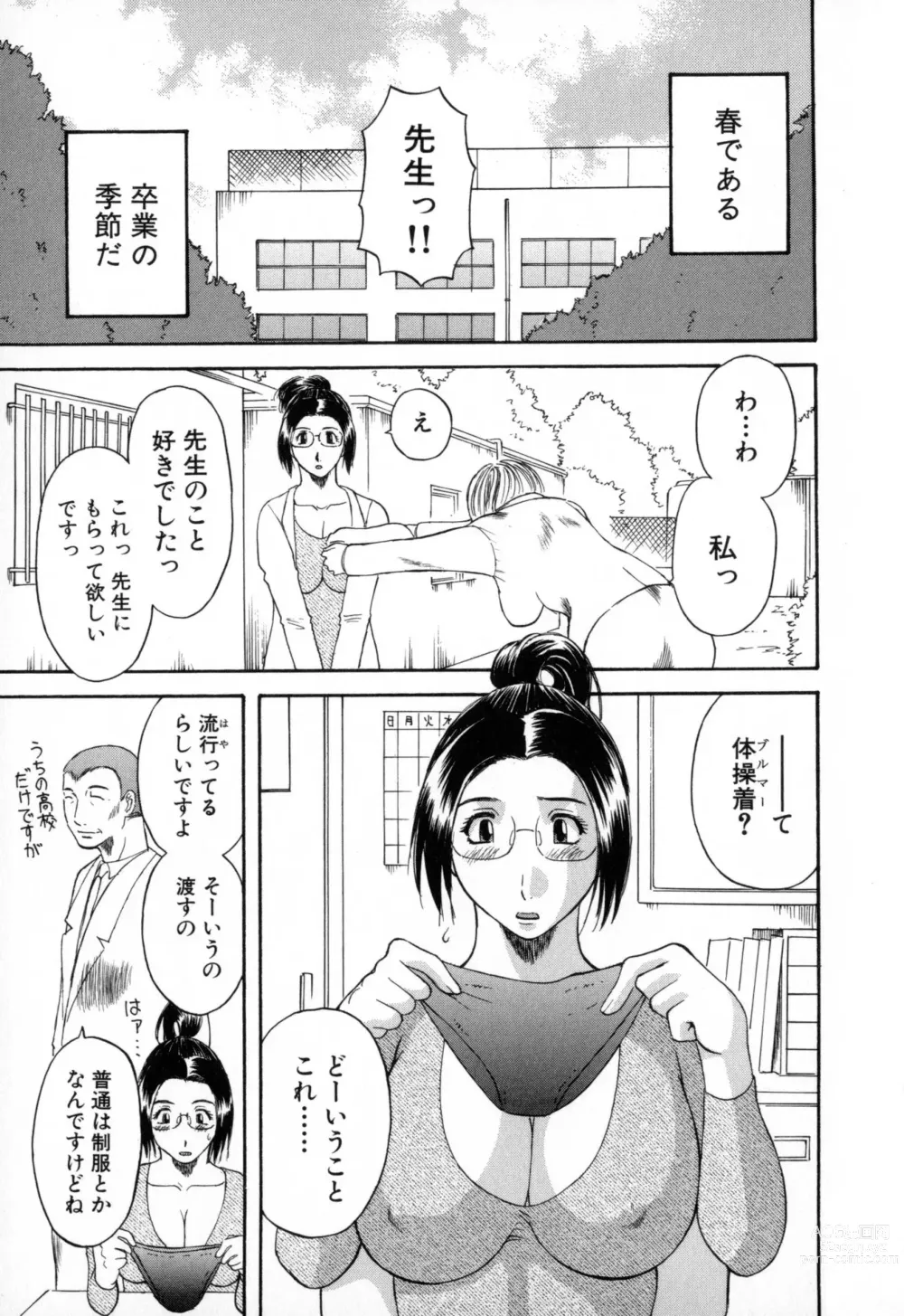 Page 45 of manga Gokuraku Ladies - Paradise Ladies Haitoku Hen