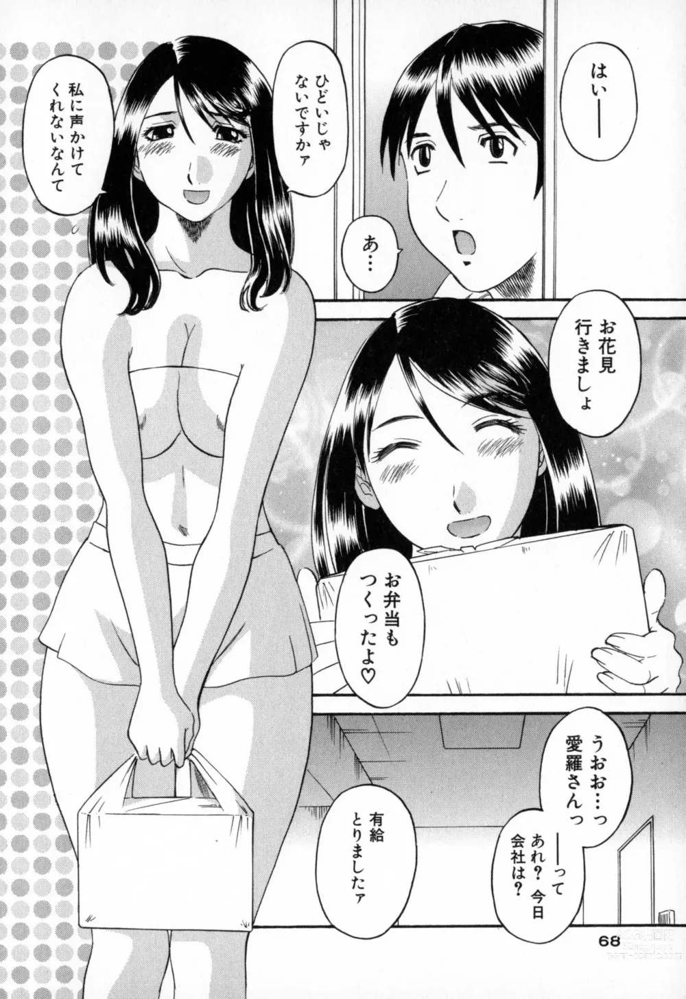 Page 68 of manga Gokuraku Ladies - Paradise Ladies Haitoku Hen