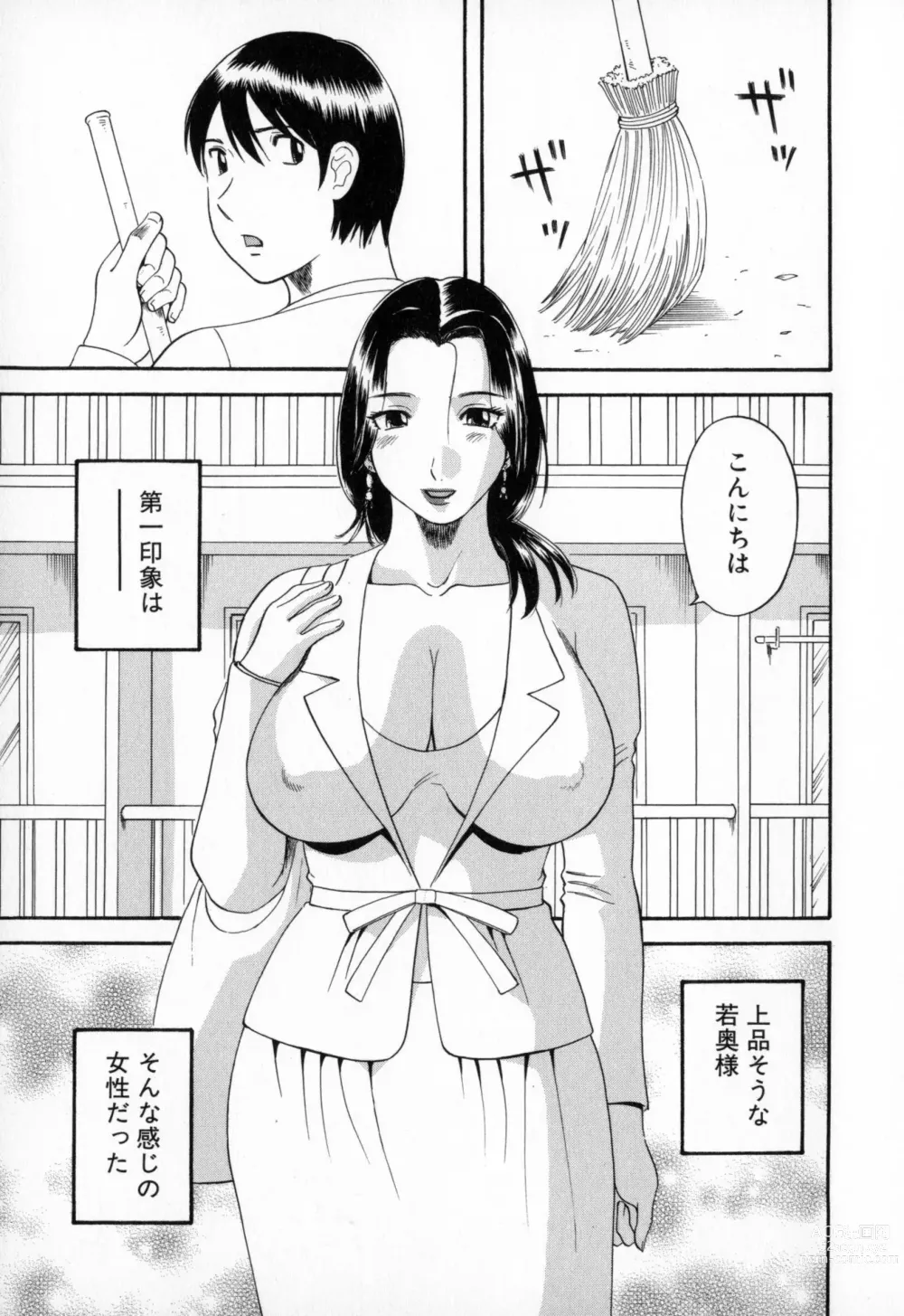 Page 85 of manga Gokuraku Ladies - Paradise Ladies Haitoku Hen