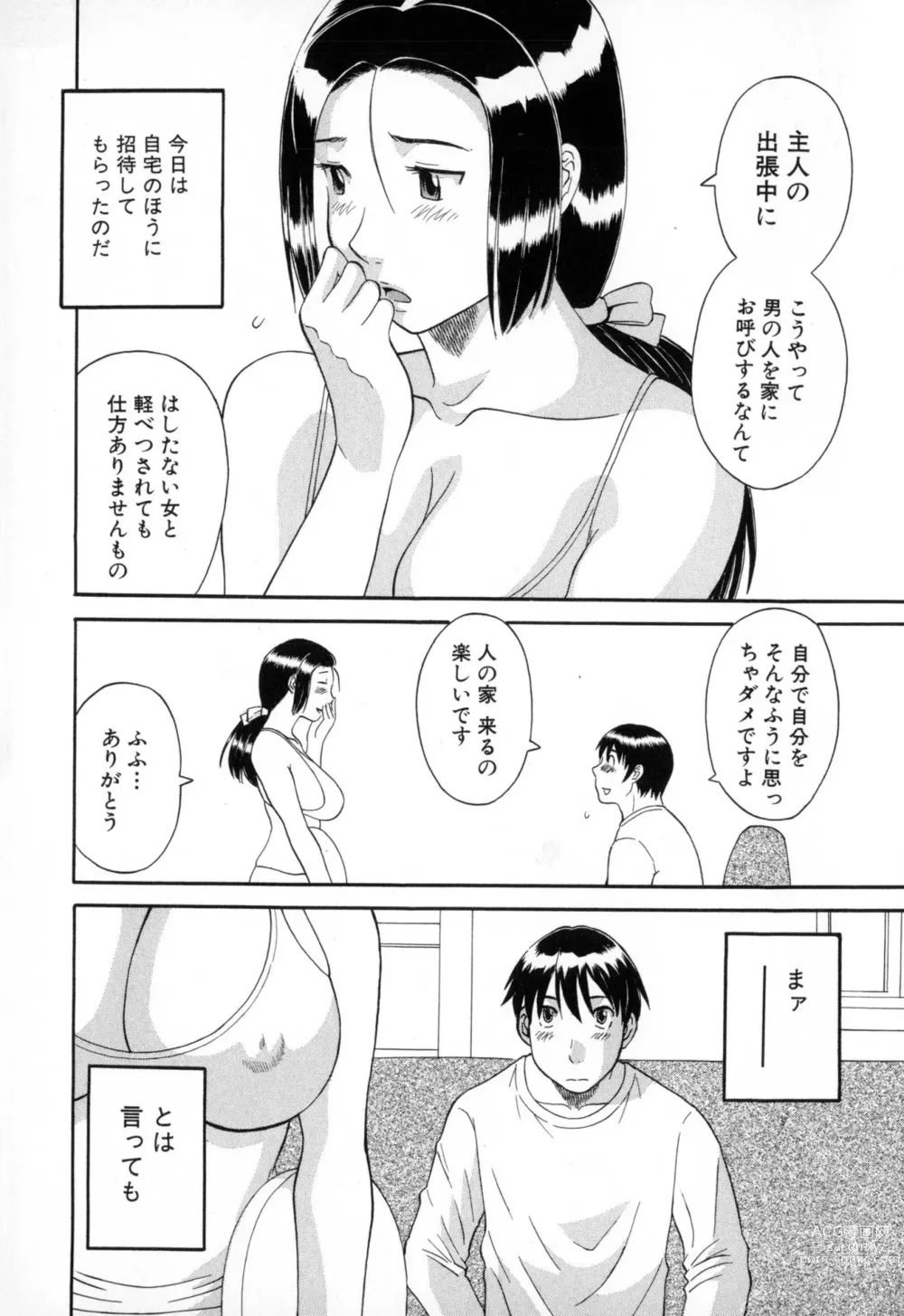 Page 108 of manga Gokuraku Ladies - Paradise Ladies Enjuku Hen