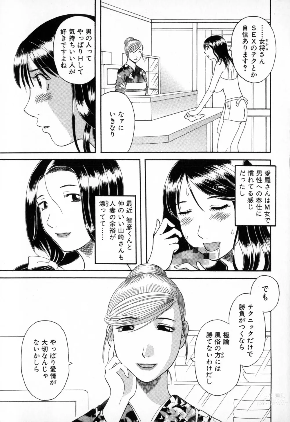 Page 127 of manga Gokuraku Ladies - Paradise Ladies Enjuku Hen