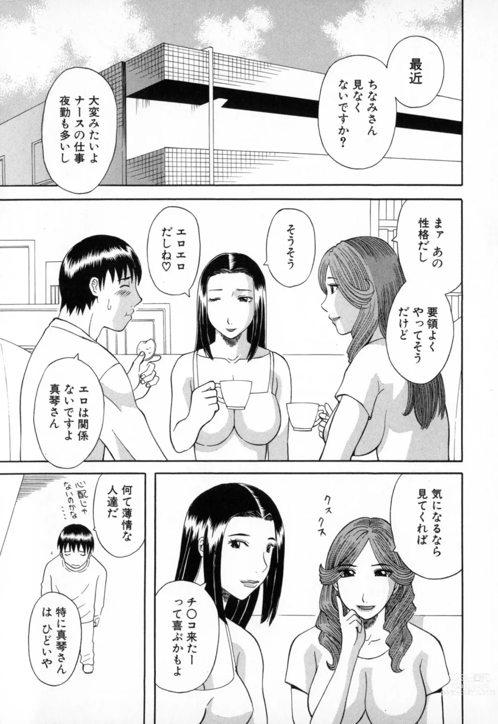 Page 145 of manga Gokuraku Ladies - Paradise Ladies Enjuku Hen