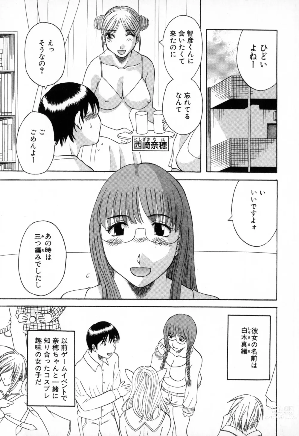 Page 27 of manga Gokuraku Ladies - Paradise Ladies Enjuku Hen