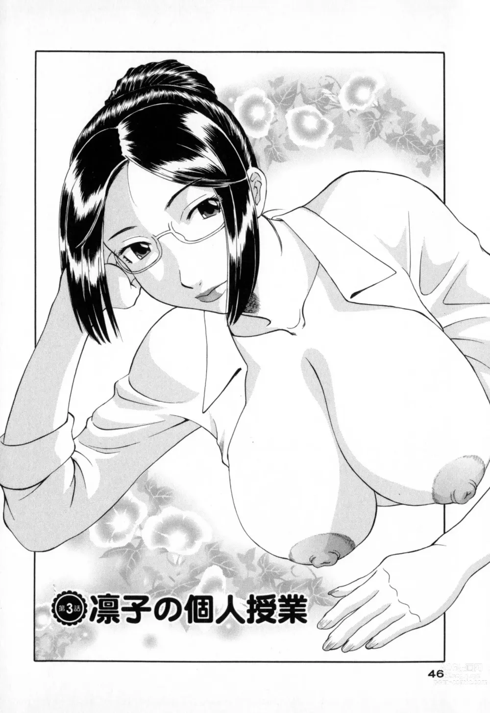 Page 46 of manga Gokuraku Ladies - Paradise Ladies Enjuku Hen