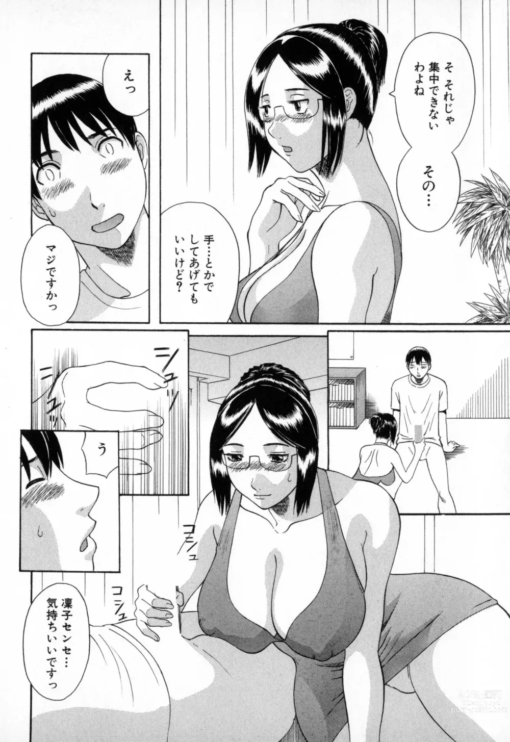 Page 52 of manga Gokuraku Ladies - Paradise Ladies Enjuku Hen