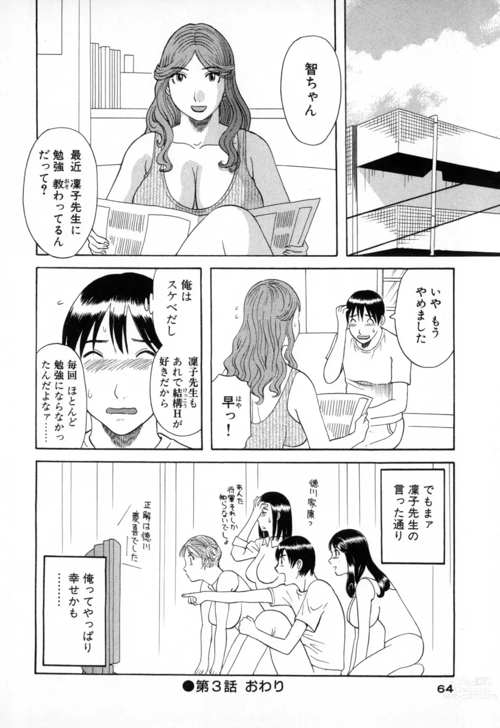 Page 64 of manga Gokuraku Ladies - Paradise Ladies Enjuku Hen