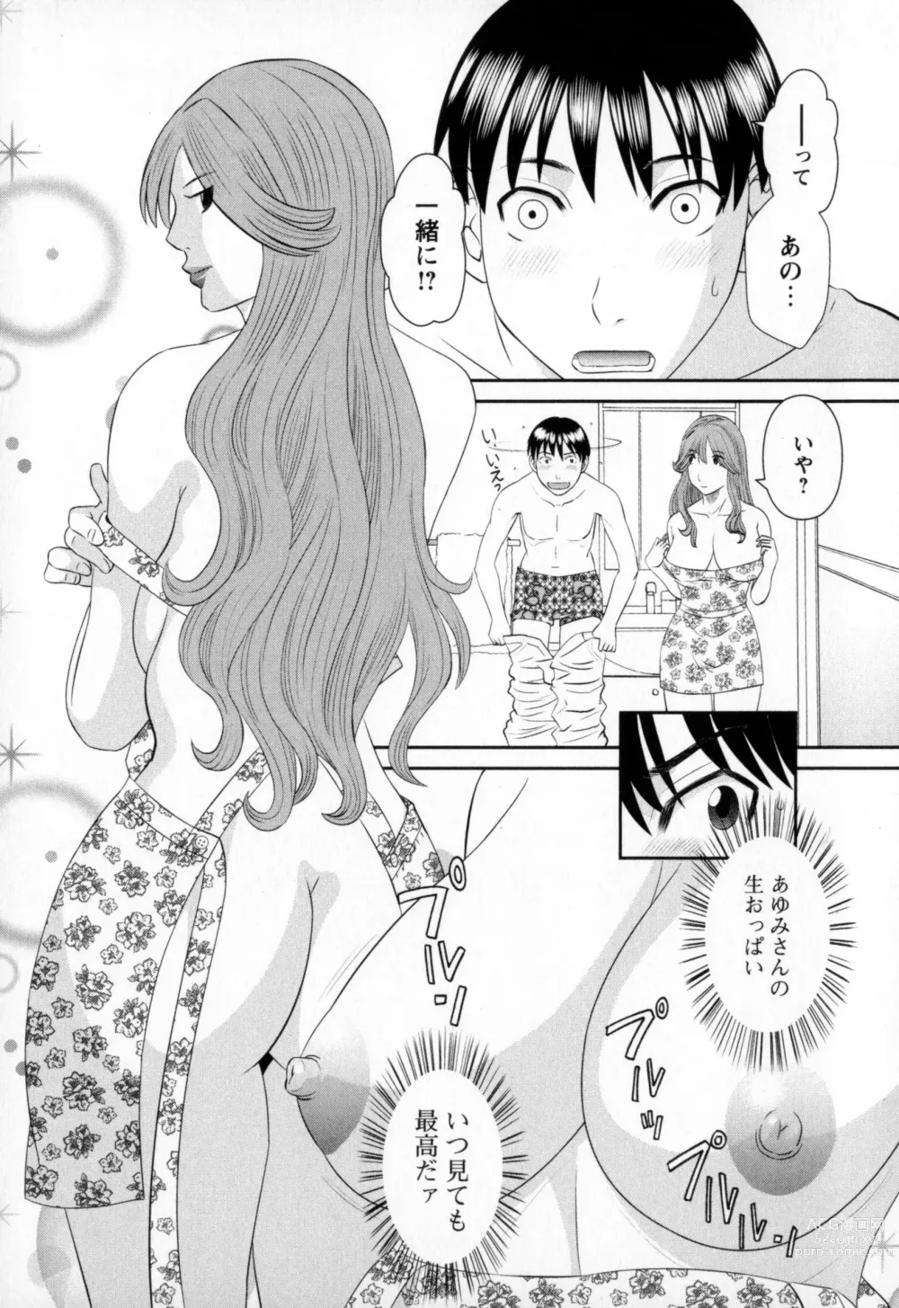 Page 130 of manga Gokuraku Ladies - Paradise Ladies Koukotsu Hen