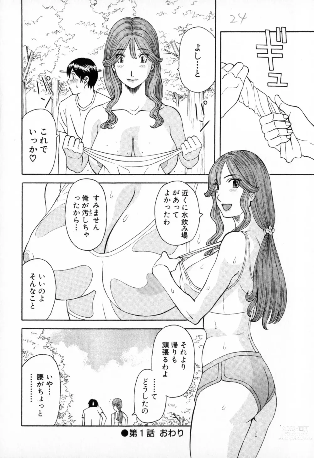 Page 24 of manga Gokuraku Ladies - Paradise Ladies Koukotsu Hen