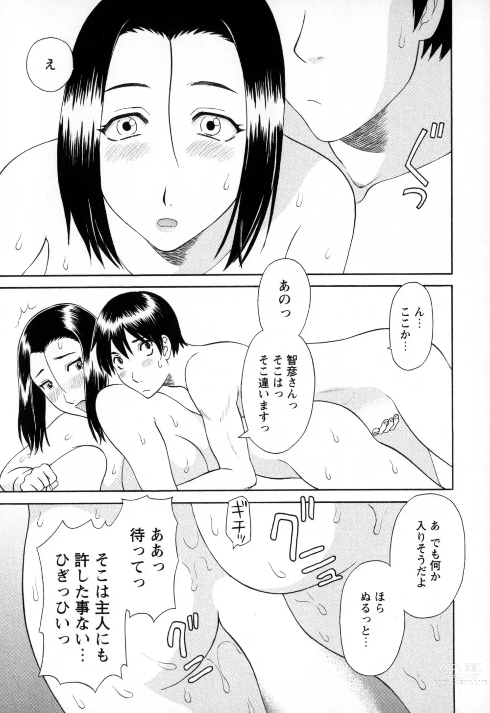 Page 61 of manga Gokuraku Ladies - Paradise Ladies Koukotsu Hen