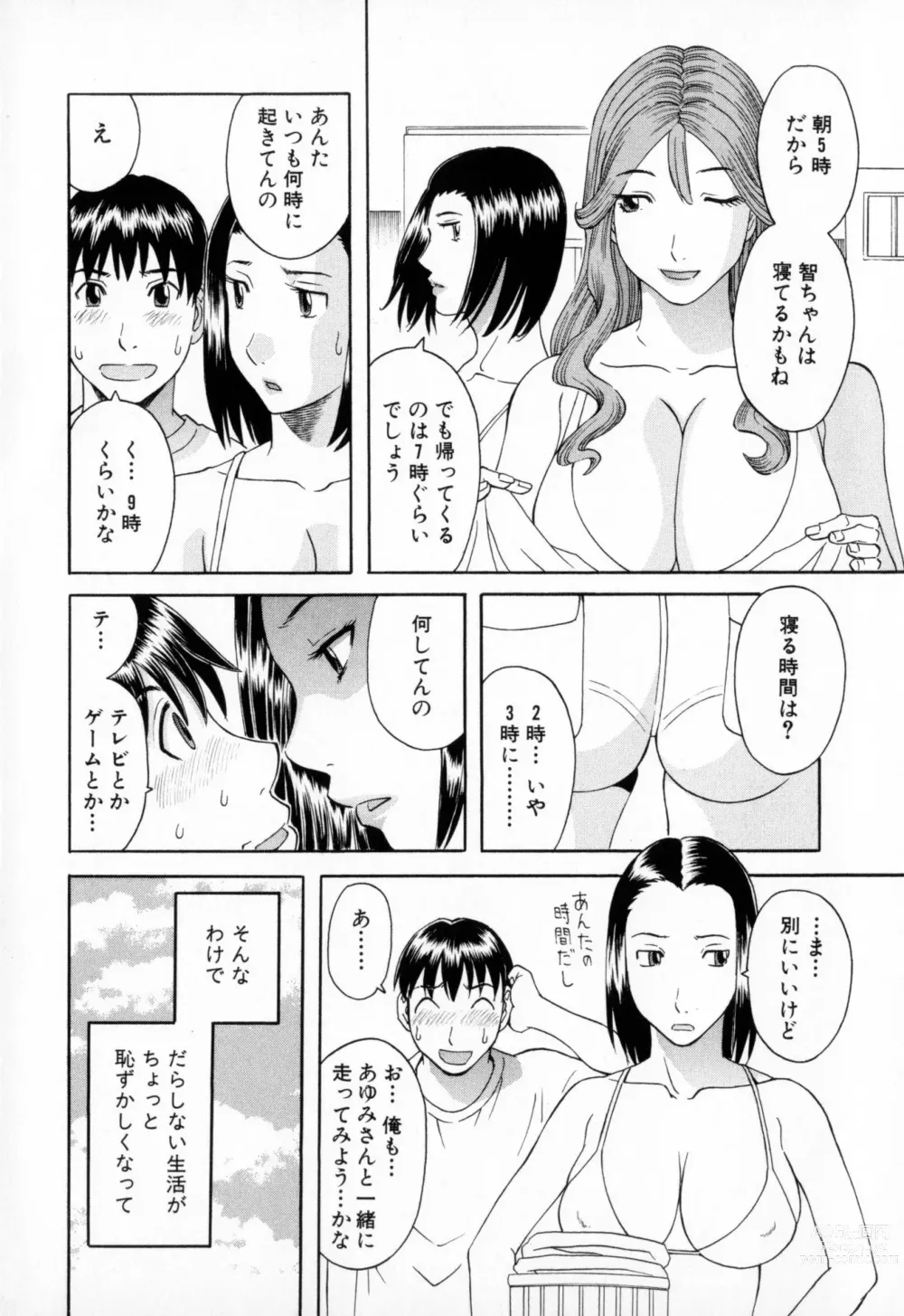 Page 8 of manga Gokuraku Ladies - Paradise Ladies Koukotsu Hen