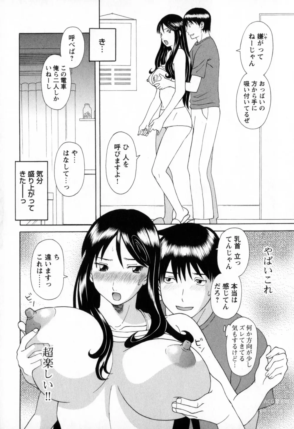 Page 114 of manga Gokuraku Ladies - Paradise Ladies Noumitsu Hen