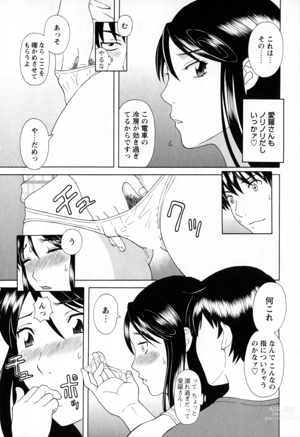 Page 115 of manga Gokuraku Ladies - Paradise Ladies Noumitsu Hen