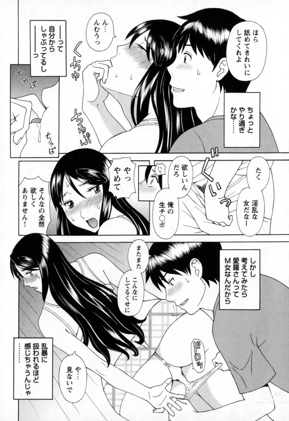 Page 116 of manga Gokuraku Ladies - Paradise Ladies Noumitsu Hen