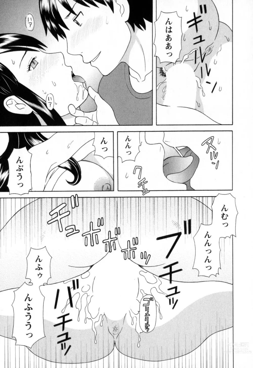 Page 121 of manga Gokuraku Ladies - Paradise Ladies Noumitsu Hen