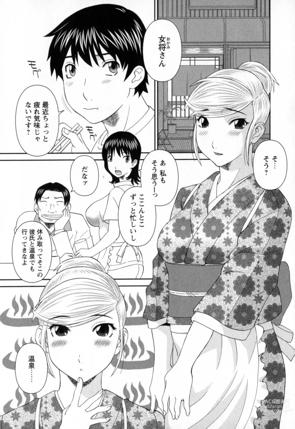 Page 25 of manga Gokuraku Ladies - Paradise Ladies Noumitsu Hen