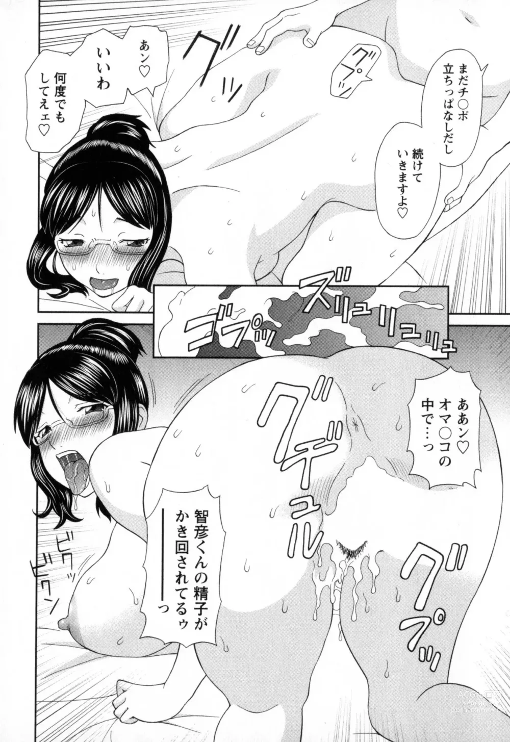 Page 62 of manga Gokuraku Ladies - Paradise Ladies Noumitsu Hen