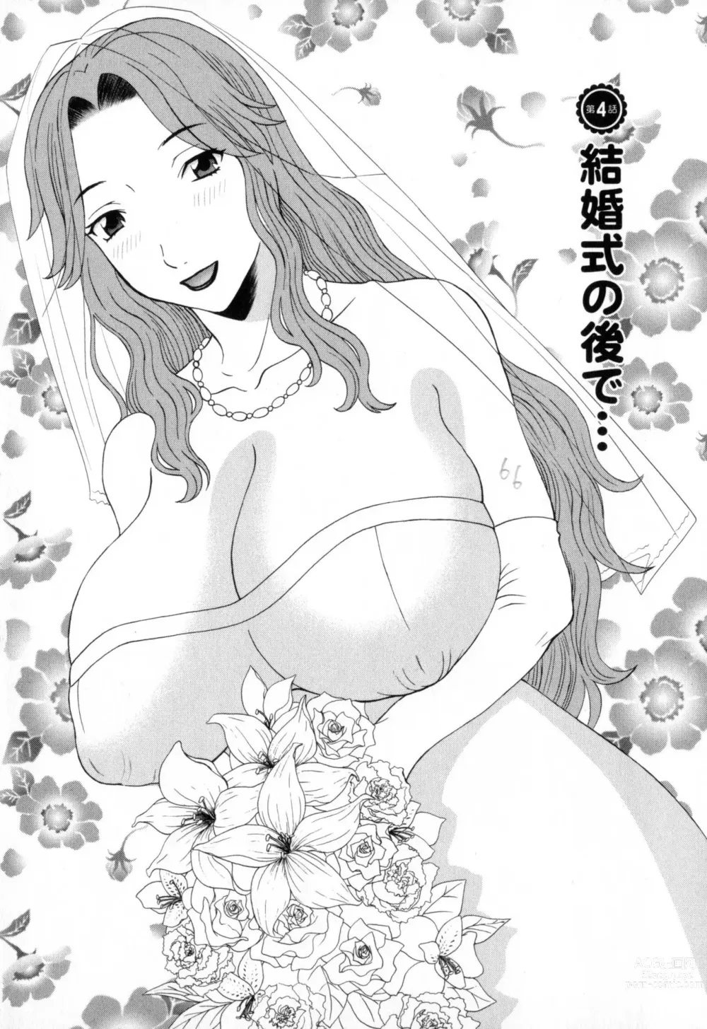 Page 66 of manga Gokuraku Ladies - Paradise Ladies Noumitsu Hen