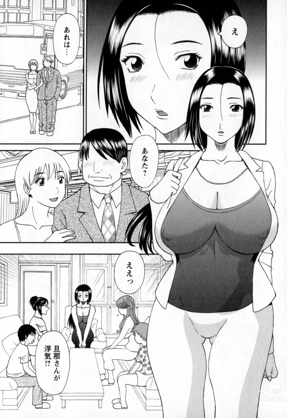 Page 85 of manga Gokuraku Ladies - Paradise Ladies Noumitsu Hen