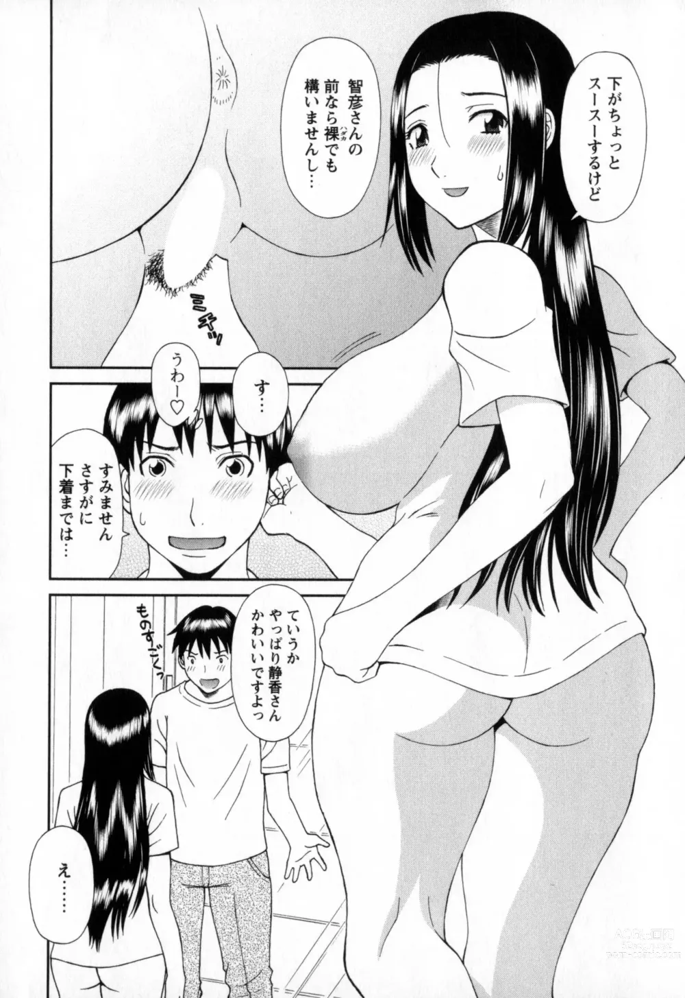 Page 90 of manga Gokuraku Ladies - Paradise Ladies Noumitsu Hen