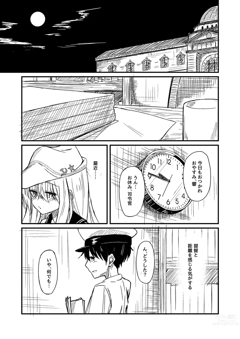 Page 2 of doujinshi Nettaigyo ni Furete