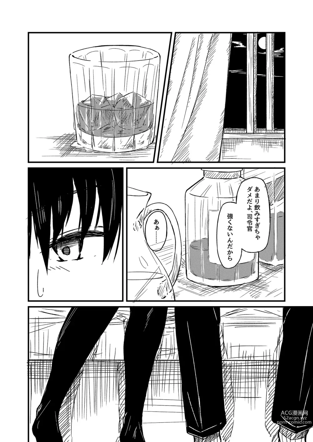 Page 5 of doujinshi Nettaigyo ni Furete