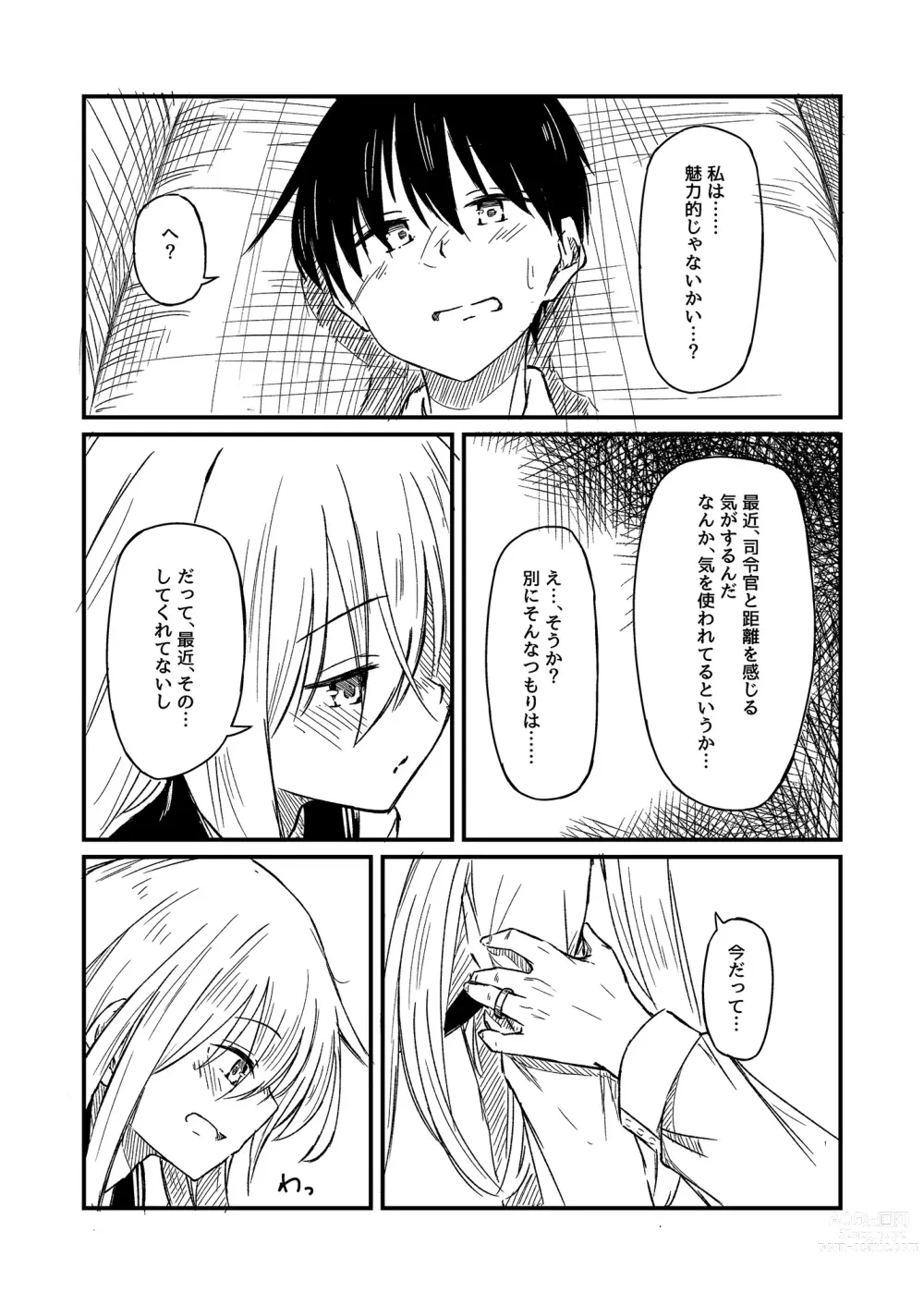 Page 9 of doujinshi Nettaigyo ni Furete