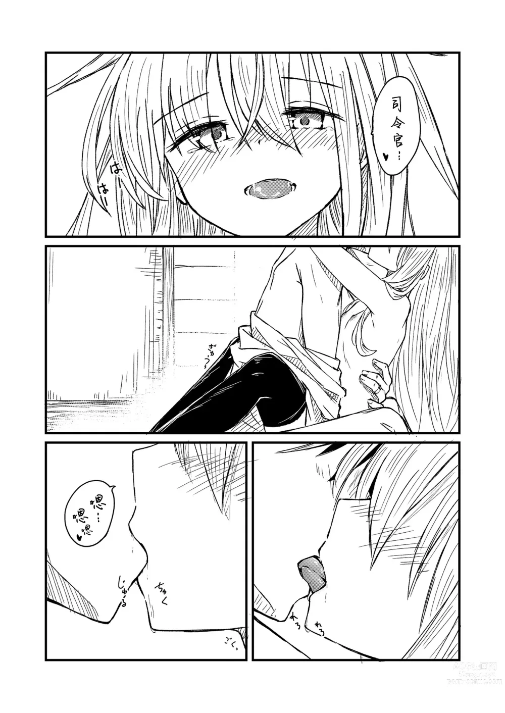 Page 24 of doujinshi Nettaigyo ni Furete