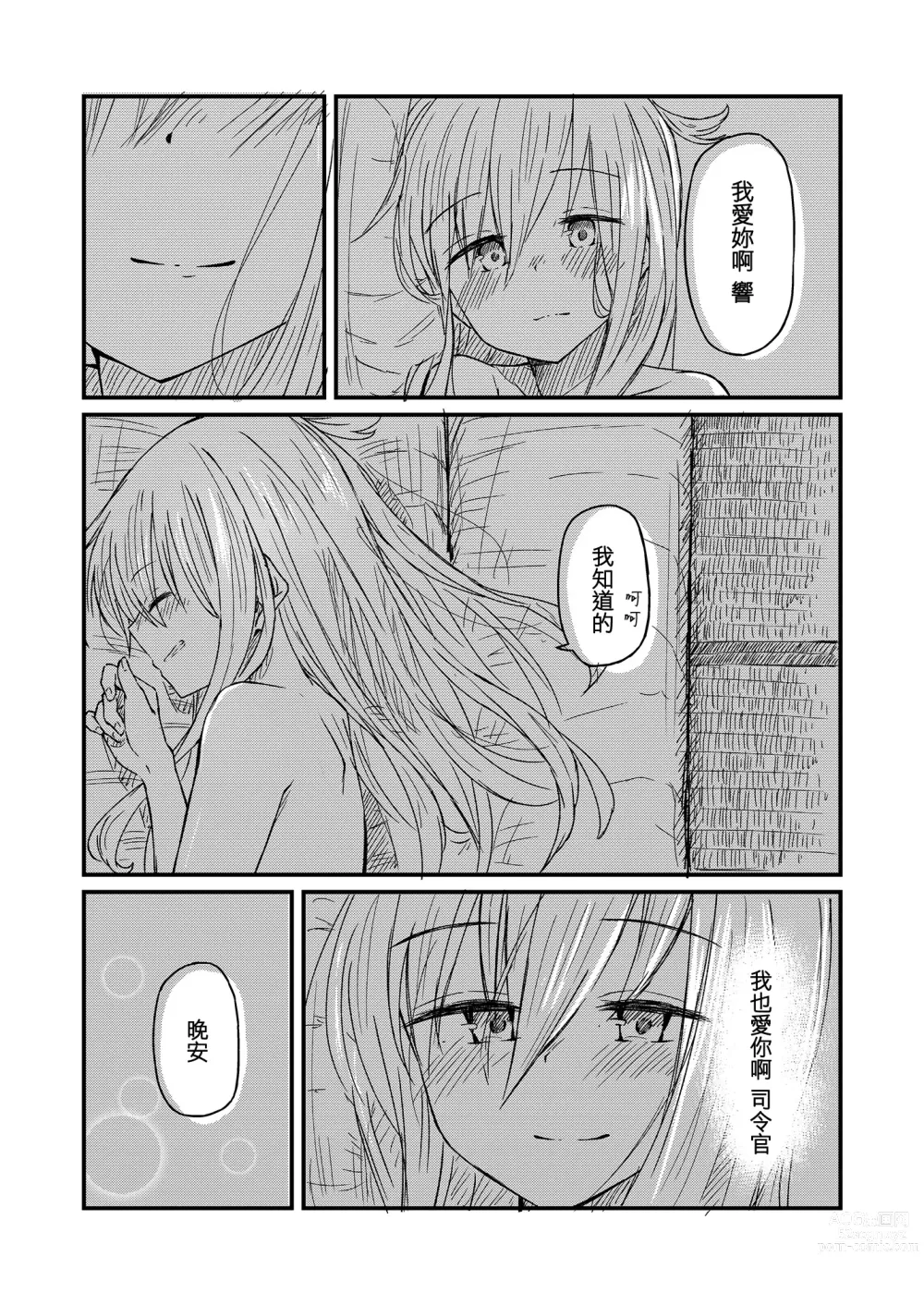 Page 27 of doujinshi Nettaigyo ni Furete