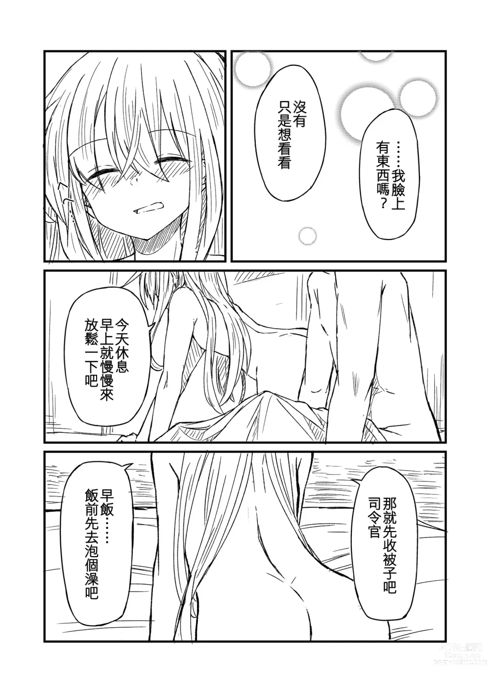 Page 30 of doujinshi Nettaigyo ni Furete