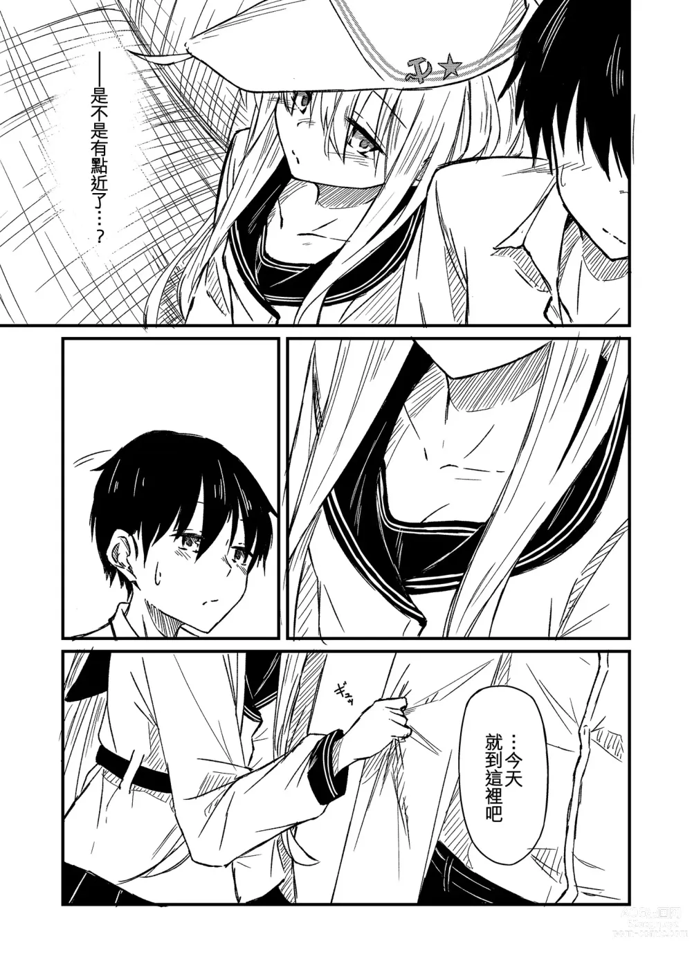 Page 7 of doujinshi Nettaigyo ni Furete