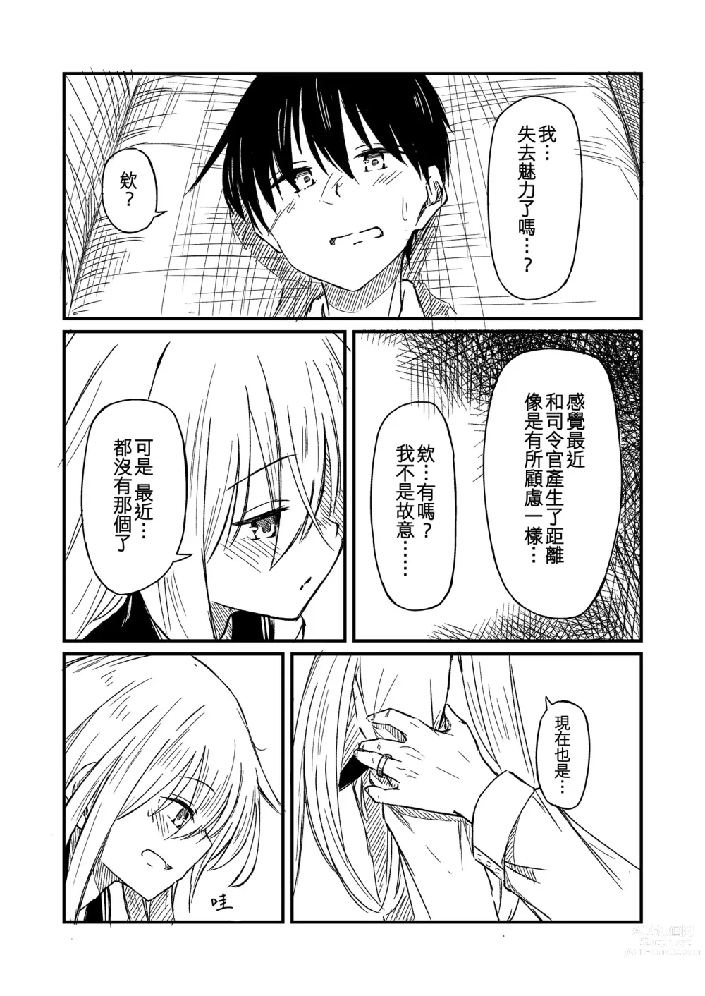 Page 10 of doujinshi Nettaigyo ni Furete