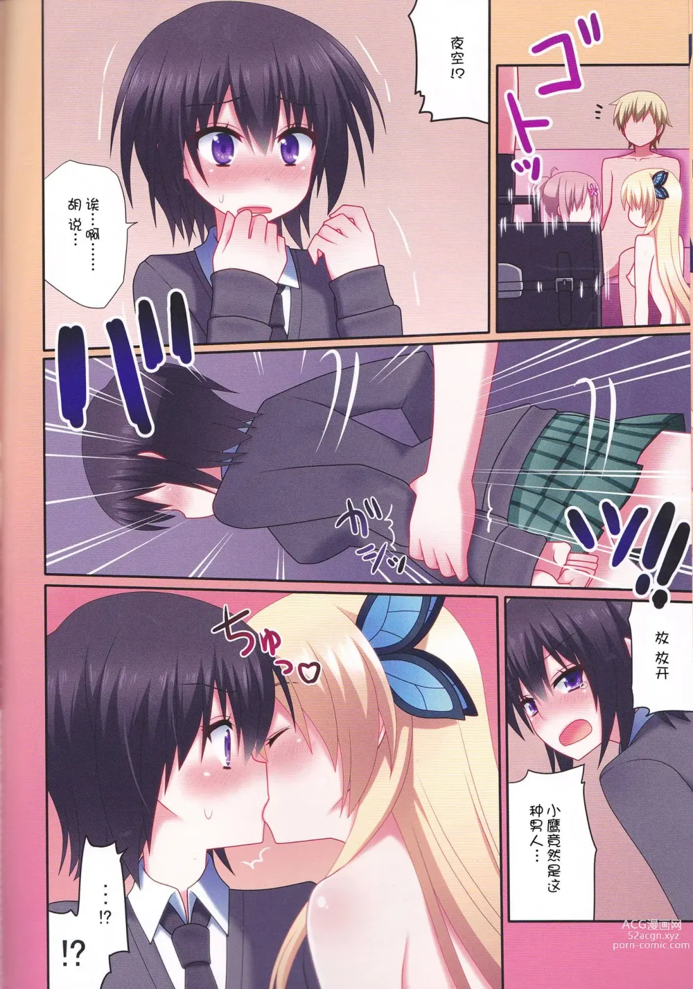 Page 12 of doujinshi Sorya Boku Datte Gaman Dekinai