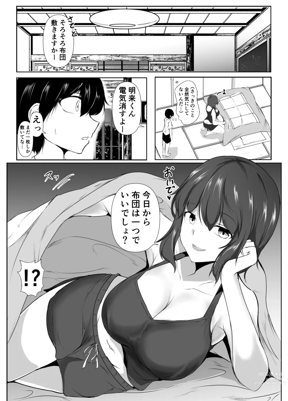 Page 10 of doujinshi Rokujou Hitoma no Room Share ~Ecchi na Onee-san to Amaama Seikatsu~