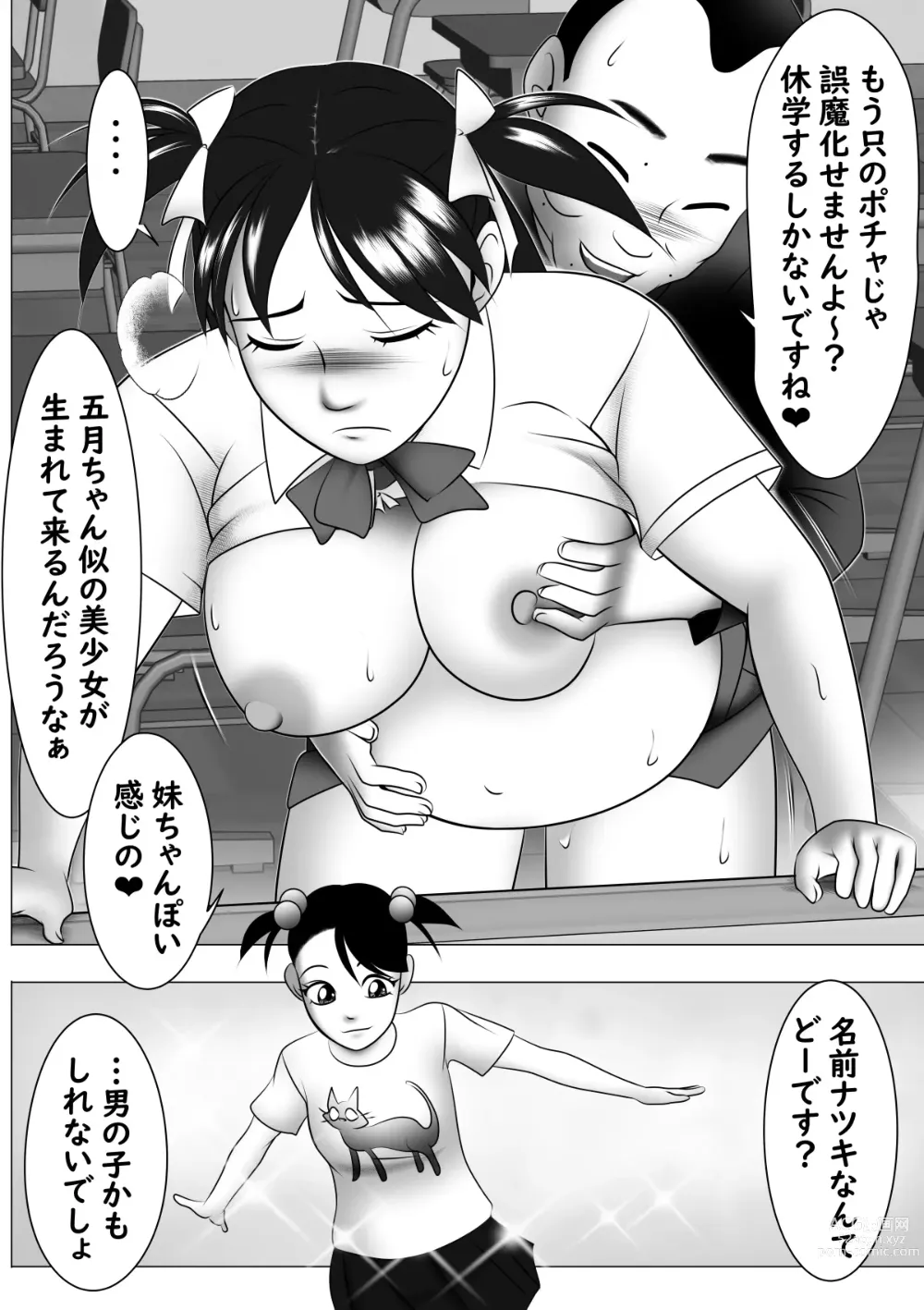 Page 5 of doujinshi Botebara da yo! Satsuki-chan