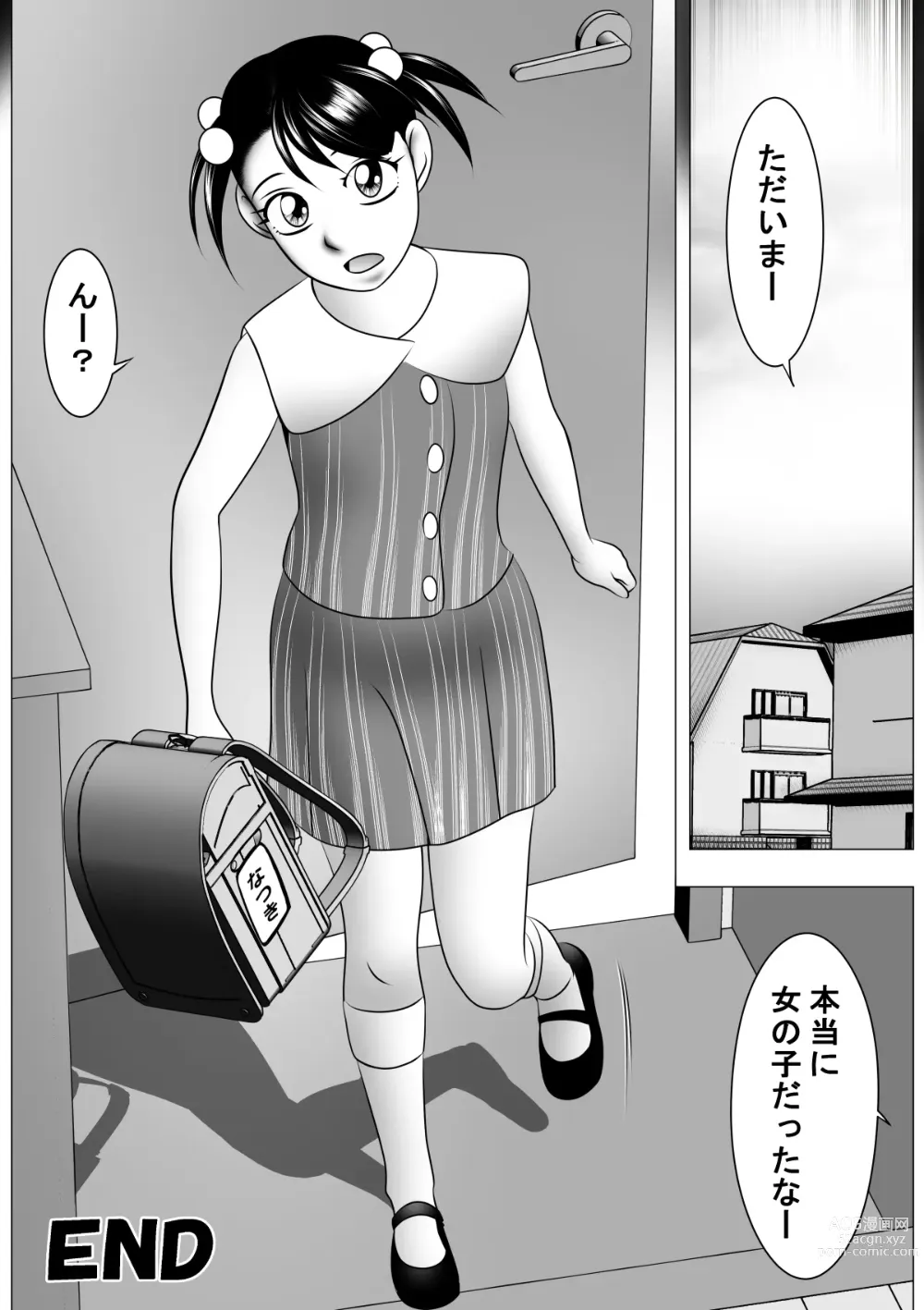 Page 48 of doujinshi Botebara da yo! Satsuki-chan