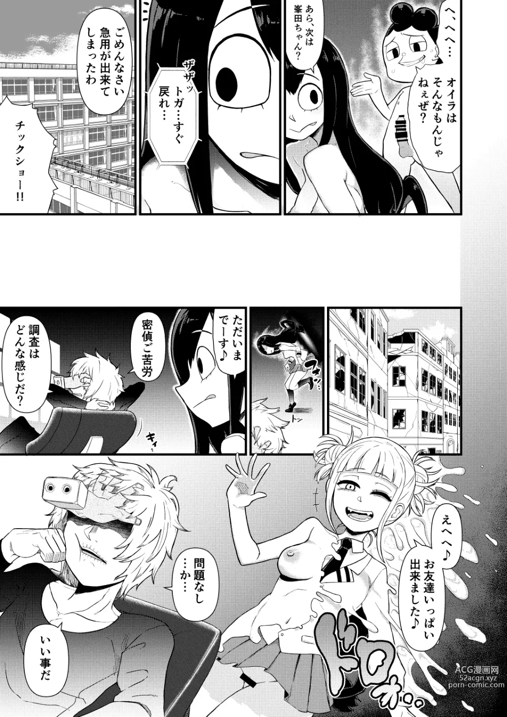 Page 5 of doujinshi Koushoku Gaeru