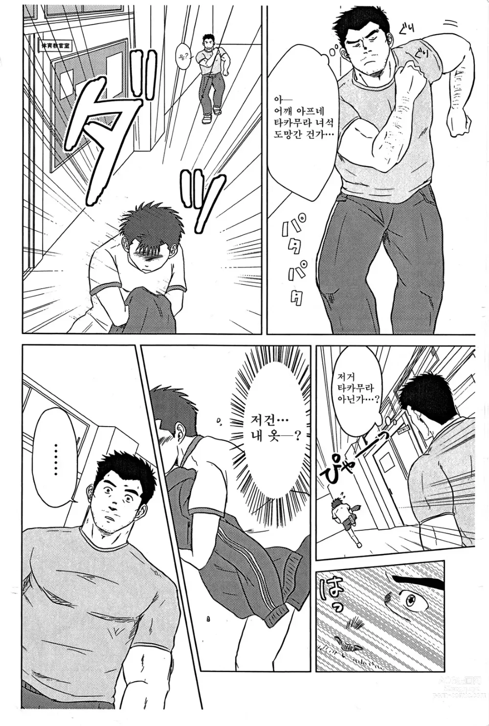 Page 7 of doujinshi 선생님과, 나