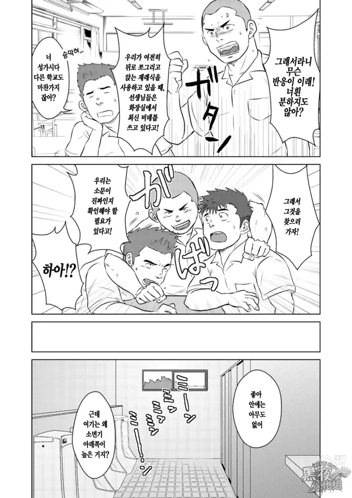 Page 3 of doujinshi 선생님과 나 2 ~학교의 이상한 소문~