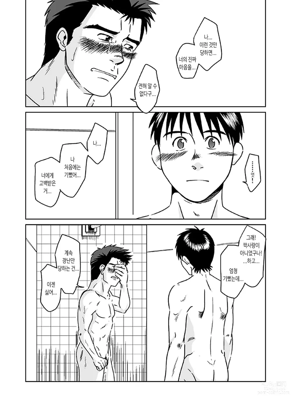 Page 26 of doujinshi 스즈하라 능욕