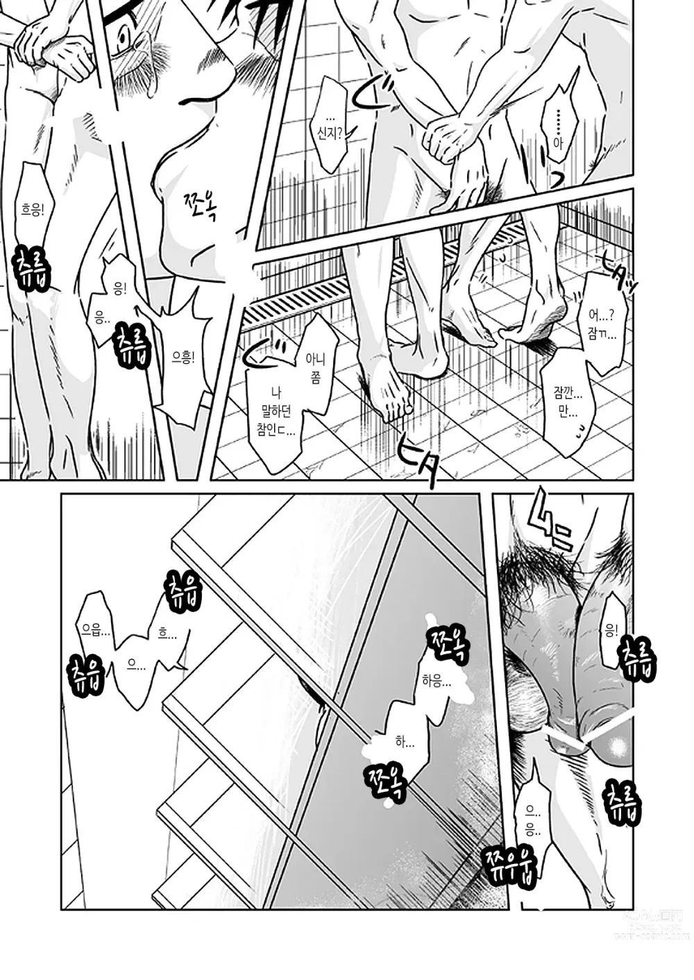 Page 27 of doujinshi 스즈하라 능욕