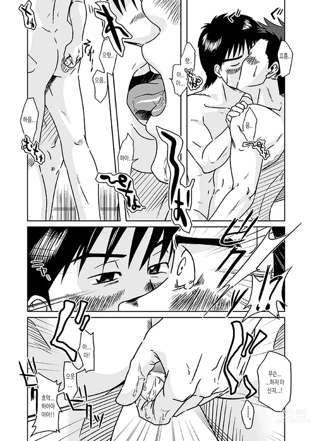 Page 28 of doujinshi 스즈하라 능욕