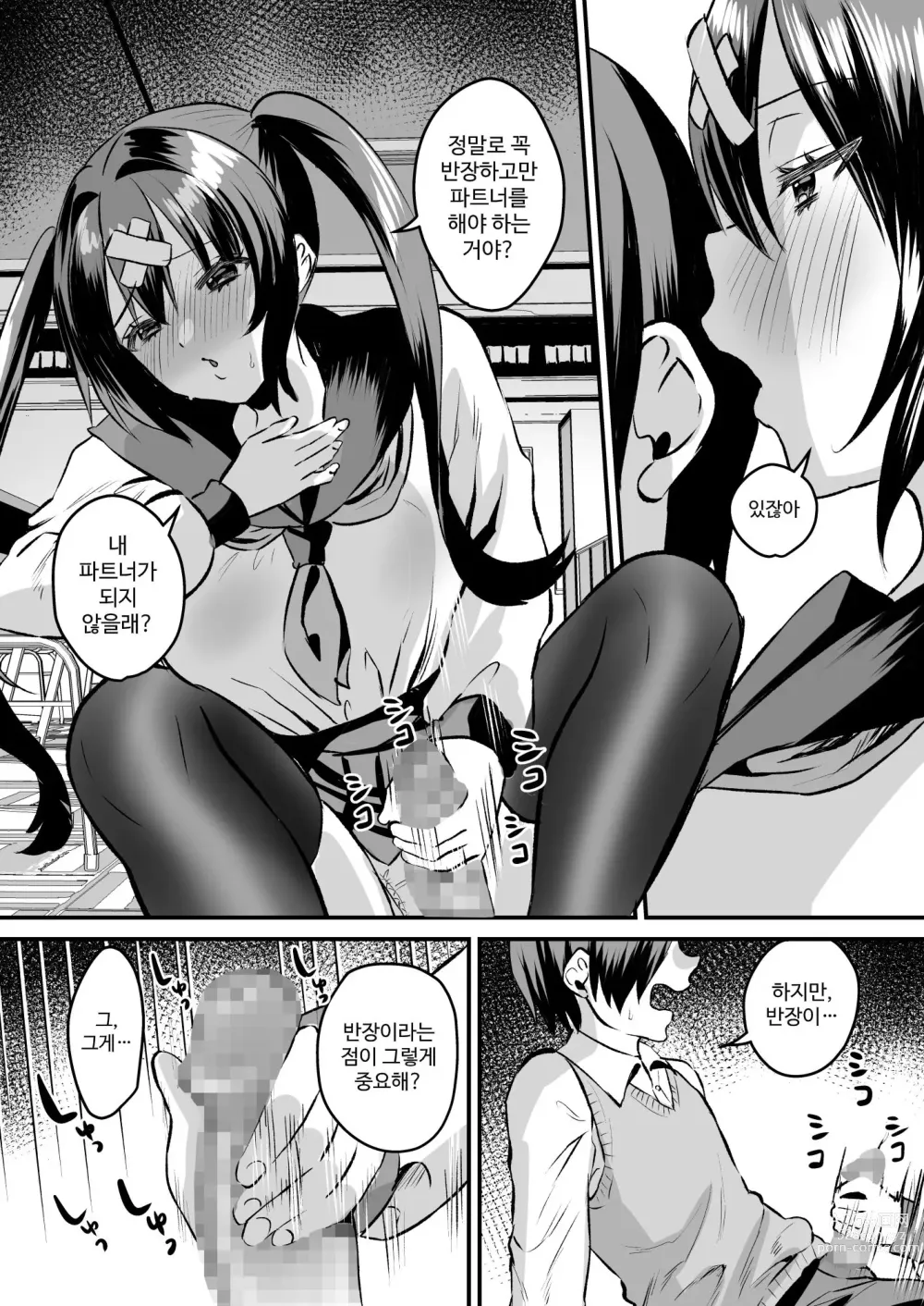 Page 11 of doujinshi Gakuen Gyaku NTR ~Suki na Hito ga Iru no ni Okasareru~