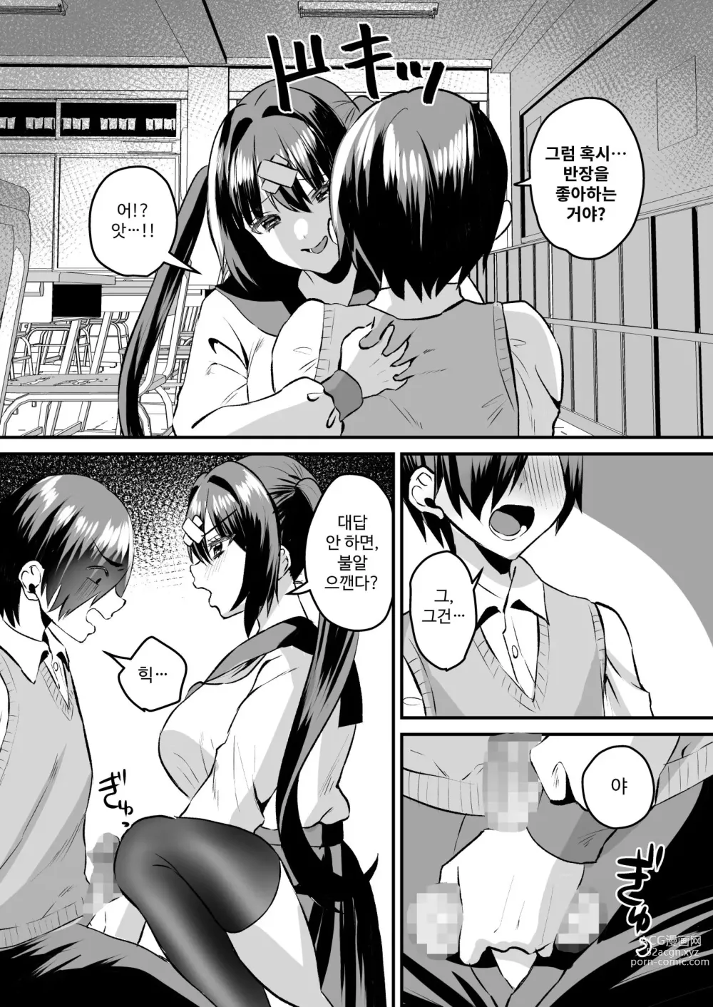 Page 12 of doujinshi Gakuen Gyaku NTR ~Suki na Hito ga Iru no ni Okasareru~