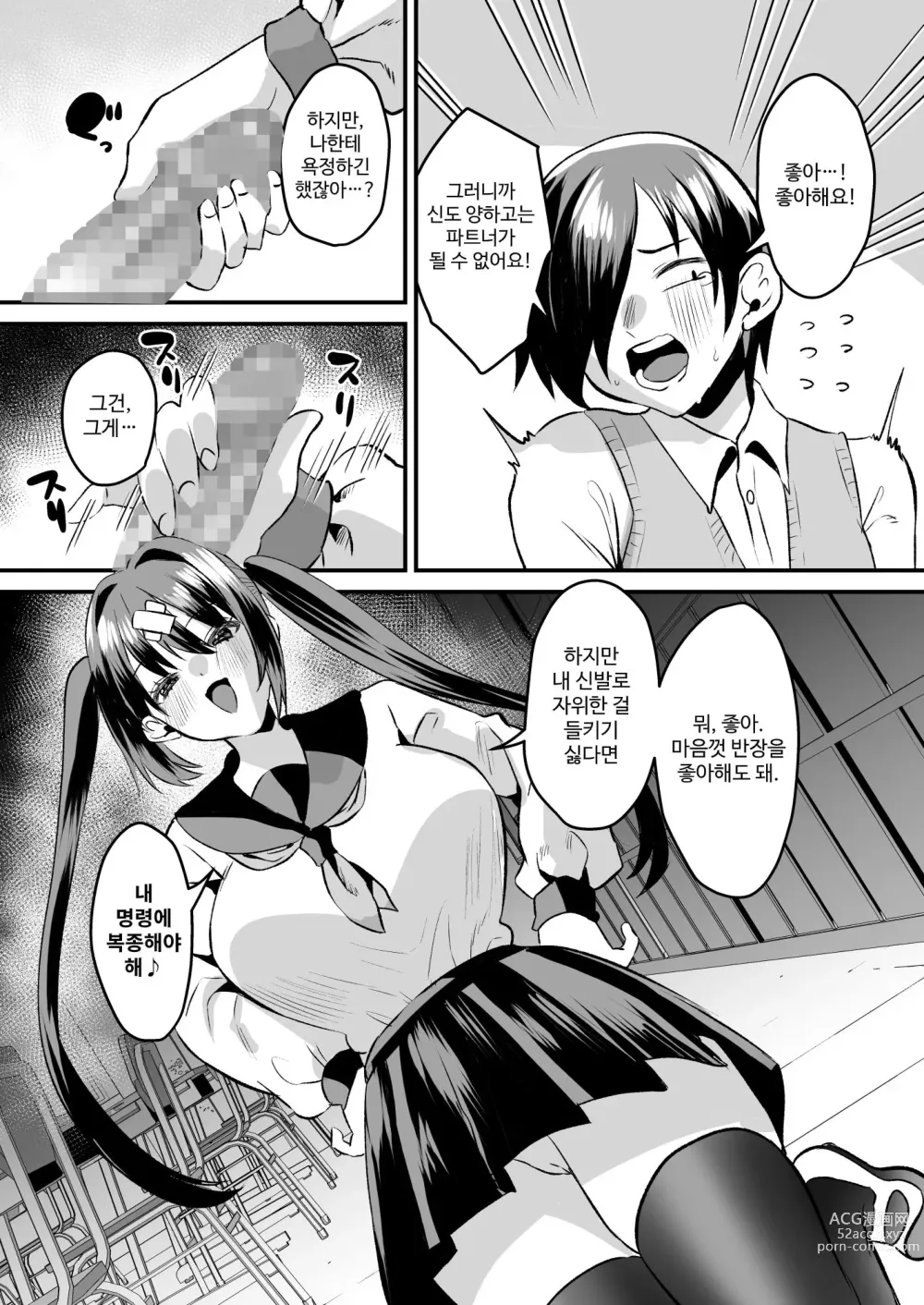 Page 13 of doujinshi Gakuen Gyaku NTR ~Suki na Hito ga Iru no ni Okasareru~