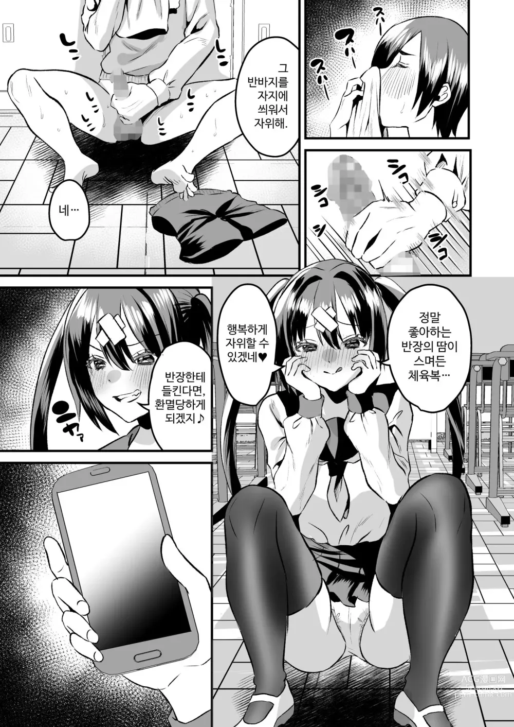 Page 15 of doujinshi Gakuen Gyaku NTR ~Suki na Hito ga Iru no ni Okasareru~