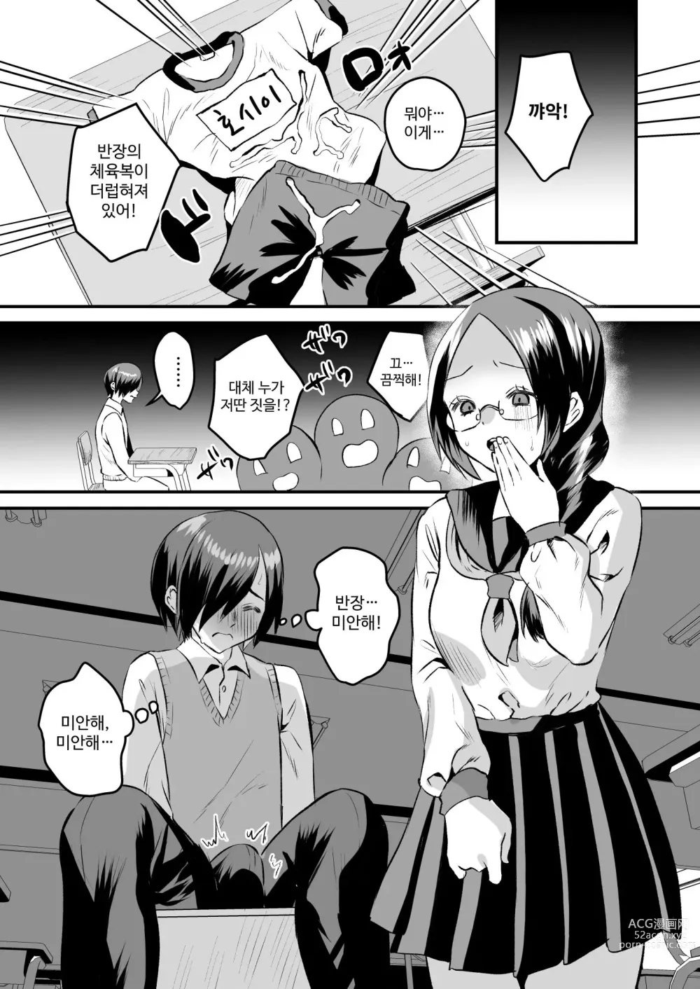 Page 18 of doujinshi Gakuen Gyaku NTR ~Suki na Hito ga Iru no ni Okasareru~