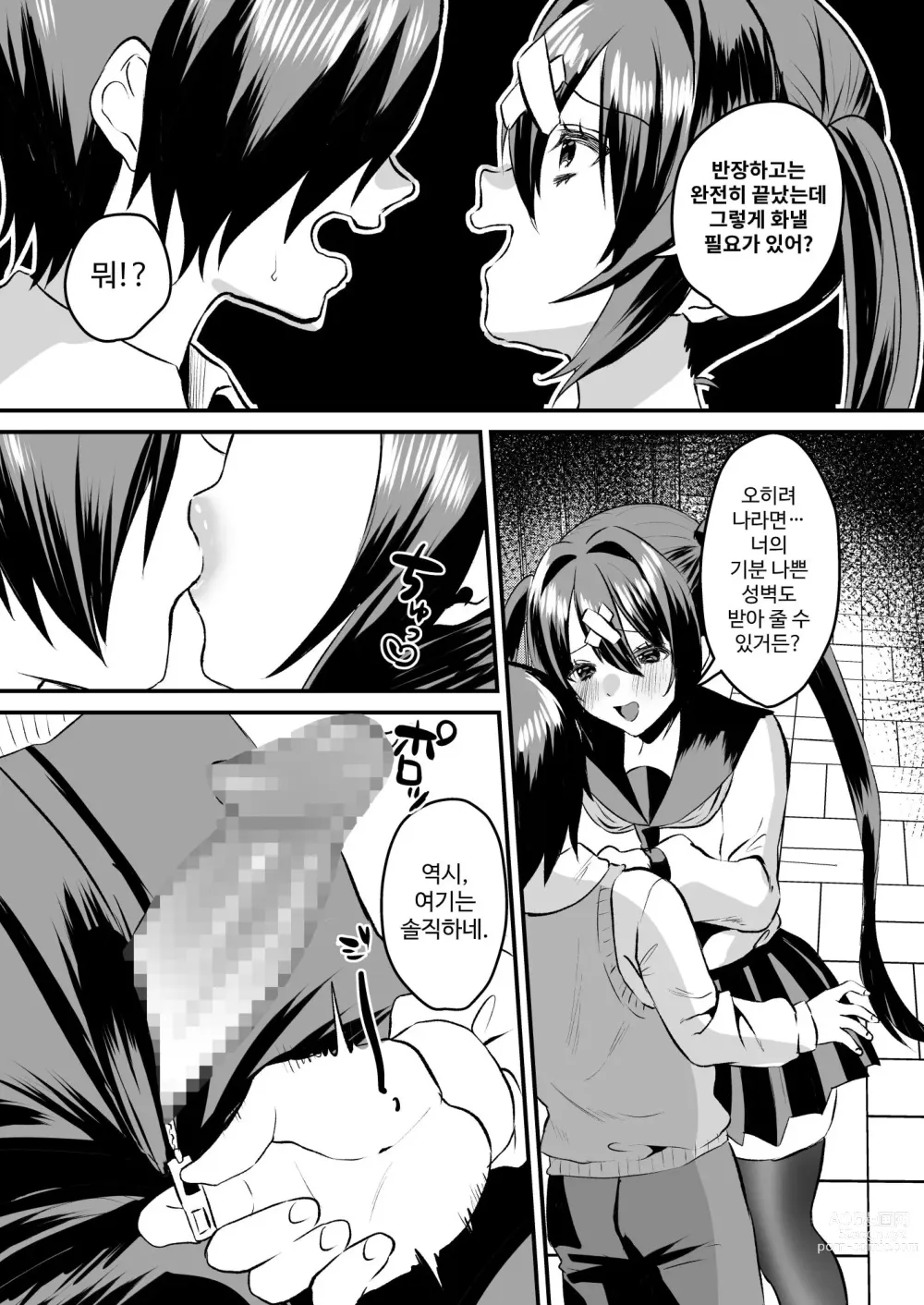 Page 26 of doujinshi Gakuen Gyaku NTR ~Suki na Hito ga Iru no ni Okasareru~