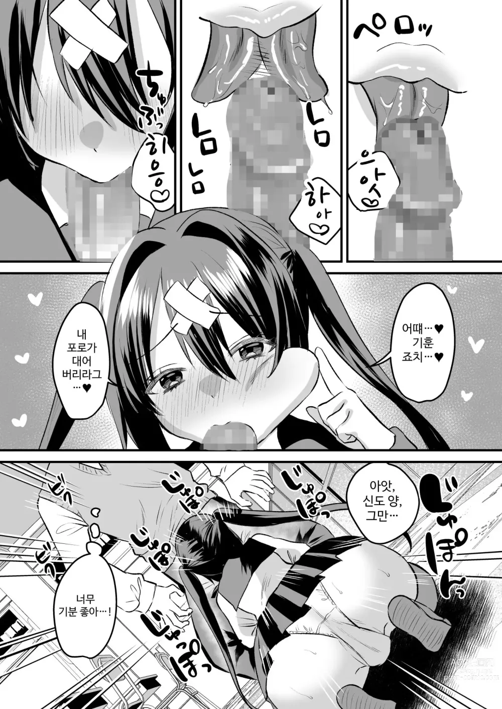 Page 29 of doujinshi Gakuen Gyaku NTR ~Suki na Hito ga Iru no ni Okasareru~