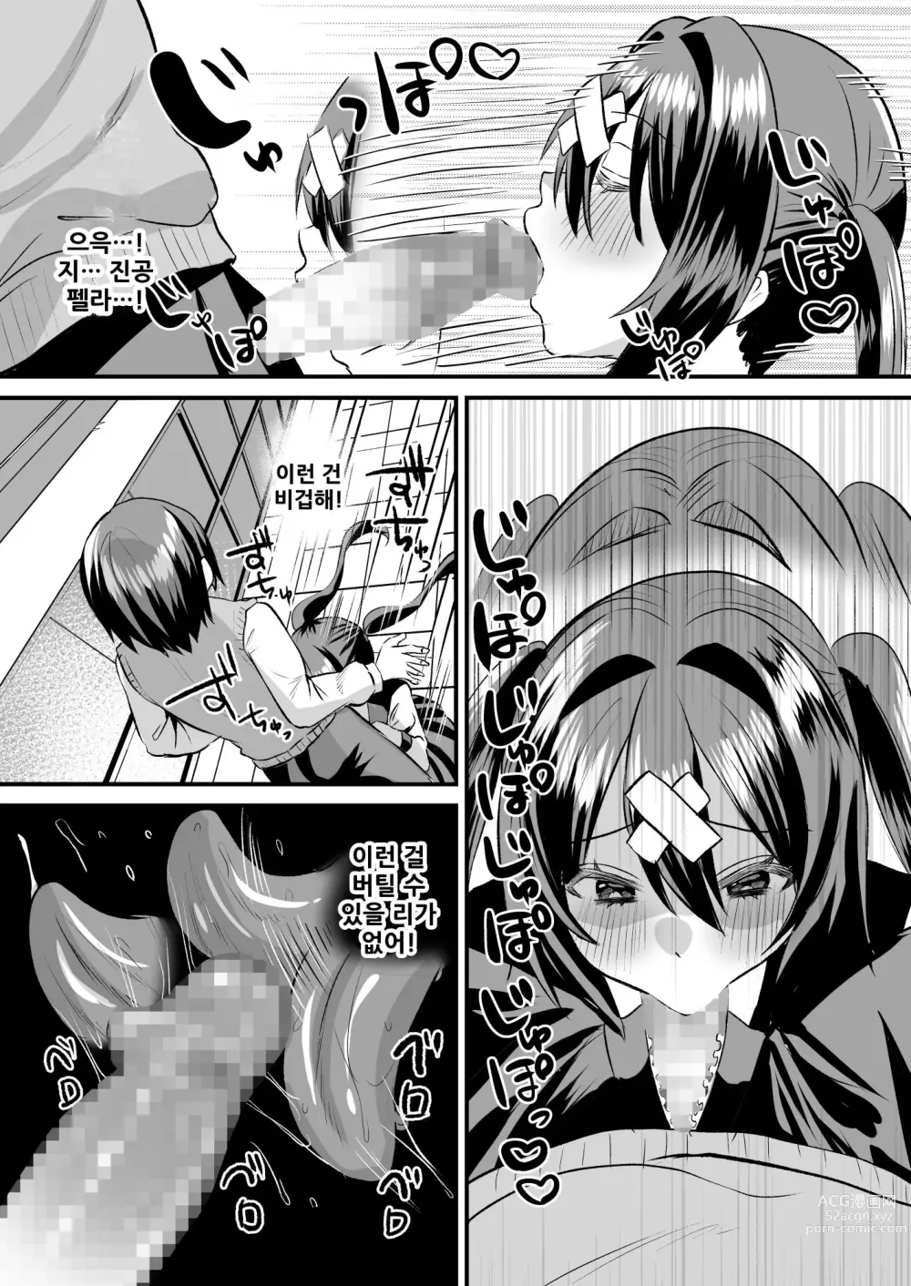 Page 31 of doujinshi Gakuen Gyaku NTR ~Suki na Hito ga Iru no ni Okasareru~